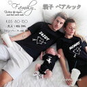 親子 ペアルック tシャツ 赤ちゃん ロンパース リンクコーデ 親子 セット ペアtシャツ 半袖 白黒 親子 お揃い 父の日 キューピット 愛の神 親子コーデ ...