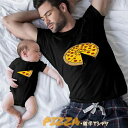 親子コーデ tシャツ ピザ リンクコーデ 親子 セット 親子 ペアtシャツ 家族 お揃い tシャツ ピザ 親子 ペアルック 赤ちゃん ロンパース 親子 ピザ 服...