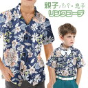 リンクコーデ 親子 セット ネイビー ゆるシャツ 親子 ペアルック 花柄 シャツ 親子お揃い tシャツ 親子ペア ゆったり 父 TEE 親子ペア ペアルック 半袖 シャツ 親子コーデ 家族お揃い Tシャツ ボヘミアン風 サボテン柄 ママ パパ 息子 海旅行衣装 おしゃれ プレゼント