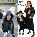 親子コーデ 冬 母 娘 ペアルック リンクコーデ 親子 セット アウター レディース 長袖 リンクコーデ 親子 セット 親子 ペア 親子 ペアルック 冬 キッズ...