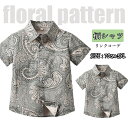 親子 ペアtシャツ アロバシャツ 父の日ギフト リンクコーデ 親子 セット 夏 親子ペア アロバシャツ 花柄 シャツ 父 息子 親子 ペアルック 親子 お揃い tシャツ 親子 リンクコーデ 親子コーデ シャツ 柄 息子 父 tシャツ おそろい 大きいサイズ