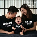 リンクコーデ 親子 セット 親子ペアルック 家族 お揃い tシャツ 赤ちゃん ロンパース 親子 ペアtシャツ 親子コーデ リンクコーデ 親子 ペアルック 赤ちゃん 親子コーデ tシャツ 夏 パパ ママ 息子 娘 カップル 親子 お揃い 父の日 プレゼント ペアtシャツ