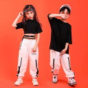 キッズダンス tシャツ 白パンツ キッズダンス衣装 ヒップホップ へそ出し トップス セットアップ 子供 男の子 女の子 黒tシャツ ダンスウェア ダンスパンツ 長ズボン チアガール 韓国 k-pop ダンス 衣装 演出服 発表会 練習着 激安