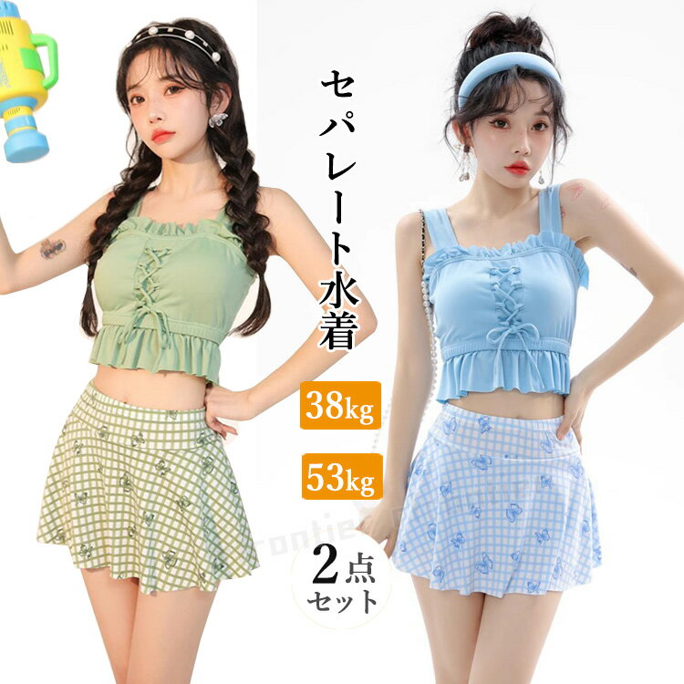 短納期★ 水着 韓国 高校生 体型カバー レディース 水着 袖なし ブラ トップス UV対策 スカート 2点セット 胸パット付き セパレート 可愛い セクシー 露出控えめ ハイウエスト 着痩せ 女性 20代 カバーアップ アンダーパンツ付き リゾートビッチ 海水浴場 3色 送料無料