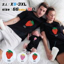 リンクコーデ 親子 セット 親子 お揃い 父の日 親子 ペアルック 赤ちゃん ロンパース tシャツ 春 夏 パパ 親子 ペアtシャツ いちご 果物 ベビー パパ 親子コーデ 家族 母 娘 父の日 tシャツ お揃い 子供服 親子リンクコーデ 半袖 男の子 誕生日 プレゼント