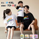 親子 ペアルック tシャツ 半袖 春 夏 リンクコーデ 親子 セット トップス 可愛い 虹色 虹 親子 ペアtシャツ 子供 ハハ パパ 黒 白 グリ..