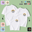 親子 お揃い 父の日 親子コーデ 親子 ペアルック tシャツ 半袖 春 夏 リンクコーデ 親子 セット 虹色 虹 ペアtシャツ パパ 黒 白 グリーン パープル ピンク ブルー トップス 父の日 tシャツ お揃い 親子 おそろい 子供服 記念日 プレゼント 73cm 180cm
