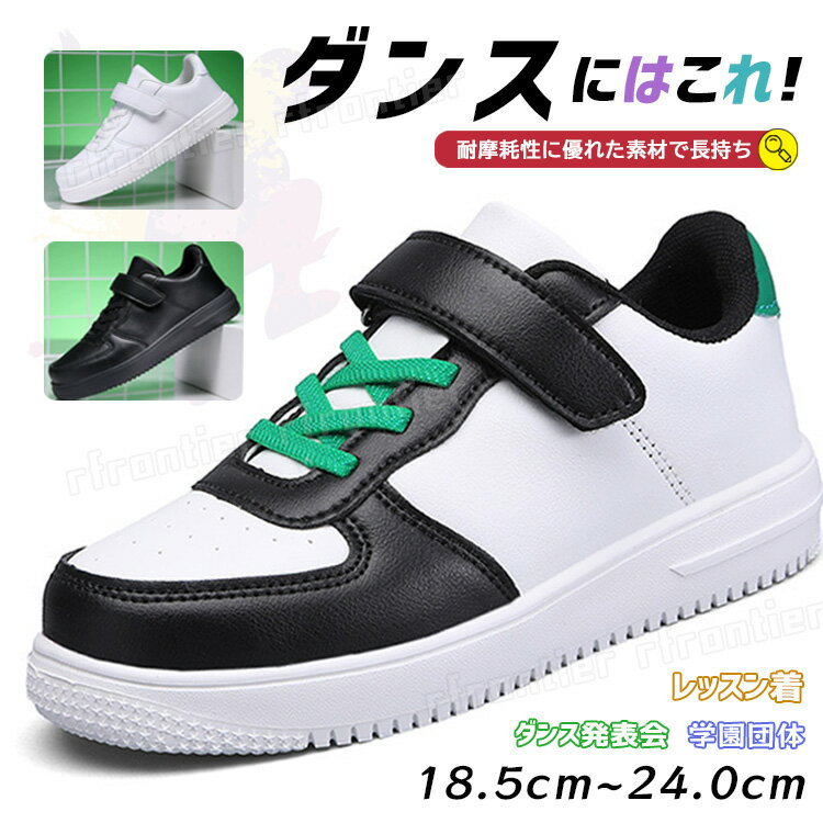 キッズ ダンス ダンスシューズ キッズ ヒップホップ スニーカー ブラック ダンスブーツ キッズ 軽量 テ..