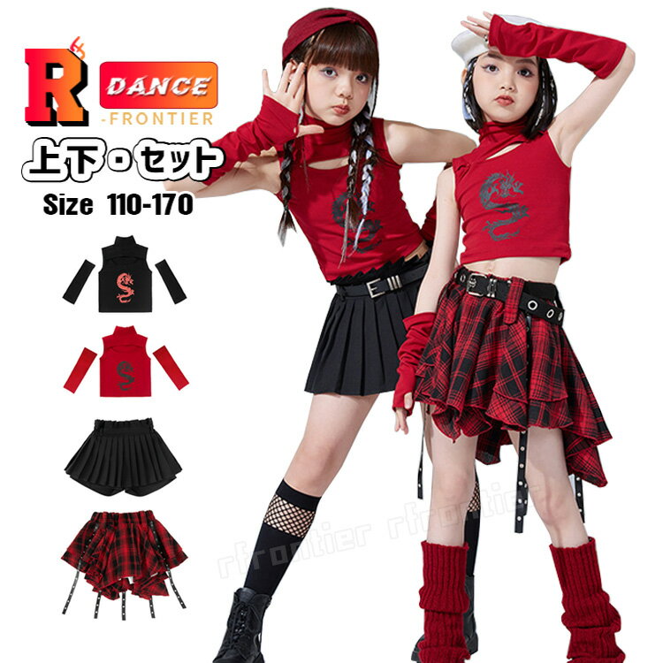 キッズダンス衣装 チェック柄 赤 セットアップ k-pop 衣装 へそ出し トップス 袖なし スカート レッド ベスト 黒スカート ベルト付き 腕飾り付き 韓国 チアダンス ガールズ 女の子 ヒップホップ アイドル 衣装 ジュニア 練習着 演出服 ステージ 応援団 発表会 110 160cm
