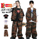 迷彩 パンツ キッズダンス衣装 セットアップ 茶色 ベスト カーゴパンツ 迷彩柄 半袖 シャツ 黒白 タイダイ ズボン ヒップホップ ガールズ 男の子 キッズダンス衣装 トップス 練習着 k-pop 衣装 HIPHOP 韓国 ジャズダンス 演出服 ステージ衣装 発表会 110 170cm