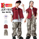 迷彩パンツ キッズ ダンス 衣装 セットアップ デニムベスト 赤 ベスト カーキ カーゴパンツ 半袖 白 トップス ヒップホップ 男の子 女の子 へそ出し トッ...