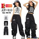 カーゴパンツ 黒 キッズダンス衣装 セットアップ へそ出し トップス 黒 ベスト ダンクトップ 白 ホワイト カーゴ ズボン 韓国 チアダンス ガールズ 女の子...