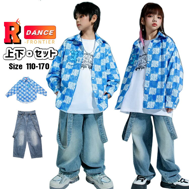 青色 長袖 チェック柄 キッズダンス衣装 デニムパンツ セットアップ ブルー 青 ジャケット ズボン ジーンズ 白シャツ k-pop 衣装 ヒップホップ 韓国 ガールズ 男の子 ゆるシャツ キッズ ダンス 衣装 練習着 jazz 応援団 ステージ衣装 レッスン着 演出服 110 160cm