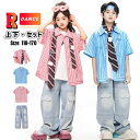 k-pop 衣装 青 赤色 デニムパンツ キッズダンス衣装 セットアップ 柄シャツ 半袖 ブルー 赤シャツ ジャケット ボーダー柄 ネクタイ ジーンズ 青パンツ ヒップホップ 男の子 女の子 キッズ ダンス 衣装 練習着 HIPHOP 韓国 jazz ステージ衣装 舞台服 発表会 110 170cm