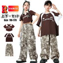 迷彩パンツ 茶色 キッズダンス 衣装 カーゴパンツ ブラウン ズボン セットアップ へそ出し トップス 半袖 シャツ ガールズ 男の子 キッズ ダンス 衣装 迷彩柄 トップス 茶 ヒップホップ ジュニア 練習着 k-pop レッスン着 韓国 jazz 応援団 ステージ衣装 発表会 110-160cm