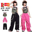 k-pop 衣装 へそ出し トップス キッズダンス衣装 迷彩 ベスト カーゴパンツ セットアップ 女の子 袖なし ピンク 黒 ズボン ワイドパンツ ヒップホップ...