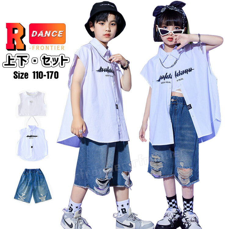 ダメージ デニムパンツ 青 キッズダンス衣装 セットアップ k-pop 衣装 白 シャツ 袖なし ジーンズ 半パンツ ショートパンツ 破れた 女の子 男の子 ヒ...