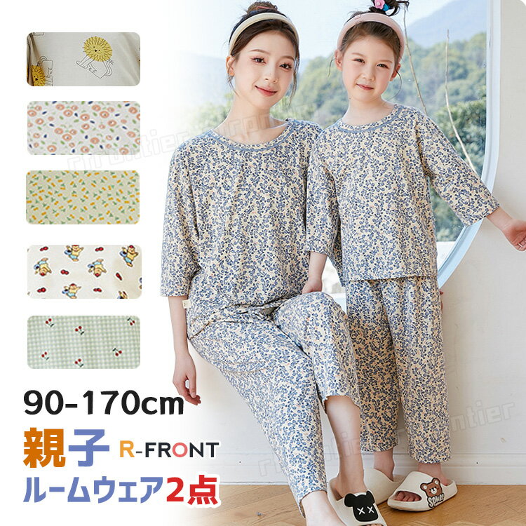 リンクコーデ 親子 セット 親子 ペアルック 親子 お揃い パジャマ 夏 ルームウェア トップス パンツ 半..