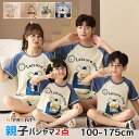 リンクコーデ 親子 セット パジャマ 夏 親子 ペアルック ルームウェア 2点セット 親子 ペアtシャツ 半袖 パンツ チェック柄 動物柄 パパ 母 息子 親子...