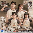 親子コーデ リンクコーデ 親子 セット 親子ペア パジャマ 2点セット 親子 ペアルック ルームウェア 夏 半袖 tシャツ ズボン チェック柄 動物柄 パパ 息...