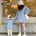 親子コーデ 秋 冬 ニットセーター リングコーデ 親子 セーター ブルー 青 親子ペアルック 冬 家族 お揃い 冬 無地 刺繍 韓国 裏起毛 長袖トップス パー...