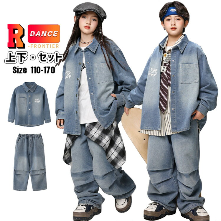 キッズ ダンス デニム パンツ セットアップ 青 パンツ k-pop 衣装 ヒップホップ デニム シャツ 長袖 ジーンズ ジャケット ネイビー 韓国 ダンス衣装 デニム キッズ 練習着 ガールズ 男の子 ゆるシャツ ジュニア 応援団 jazz ステージ レッスン着 演出服 110 160cm