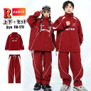 キッズダンス衣装 赤 シャツ セットアップ 長袖 長パンツ レッド k-pop 衣装 韓国 ロングパンツ ヒップホップ チアガール ジャケット 運動風 ダンス衣装 練習着 男の子 女の子 ロングパンツ Jazz hiphop ジュニア イベント レッスン着 応援団 舞台服 ステージ衣装 110 170cm