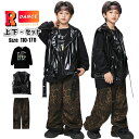 k-pop 衣装 レザーベスト 黒 豹柄 パンツ キッズダンス衣装 セットアップ トップス 茶色 ズボン キッズ ダンスパンツ ヒョウ柄 長袖 黒トップス ヒップホップ 黒 ダンス衣装 キッズ 男の子 ガールズ イベント 黒 韓国 練習着 HIPHOP jazz 舞台服 ステージ 発表会 110 170cm