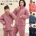 リンクコーデ 親子 セット 冬 フランネル パジャマ 親子コーデ モコモコパジャマ 親子ペアルック 冬 マダコ柄 ルームウェア カップル 裏起毛 親子ペア パジャマ 冬 全4色 両面ボア 長袖 家族 お揃い 厚手 防寒 上下セット 前開き 暖かい ナイトウェア ママ パパ 娘 息子