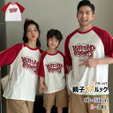 親子 ペアtシャツ カップル ペアtシャツ リンクコーデ 親子 セット 親子ペアルック 半袖 春 夏 家族 お揃い tシャツ ホワイト レッド 白色 親子コーデ カーゴ ハーフパンツ リンクコーデ 父の日 tシャツ お揃い 子供服 女の子 男の子 記念日 プレゼント 80cm 170cm