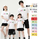 親子コーデ 親子 ペアルック シャツ パパ 半袖 春 夏 リンクコーデ 親子 セット tシャツ 可愛い NICE アイスクリーム 親子 ペアtシャツ 子供 パパ 黒 白 グリーン 紫 ピンク 家族 親子 お揃い 父の日 tシャツ お揃い 子供服 女の子 記念日 プレゼント 90cm 180cm