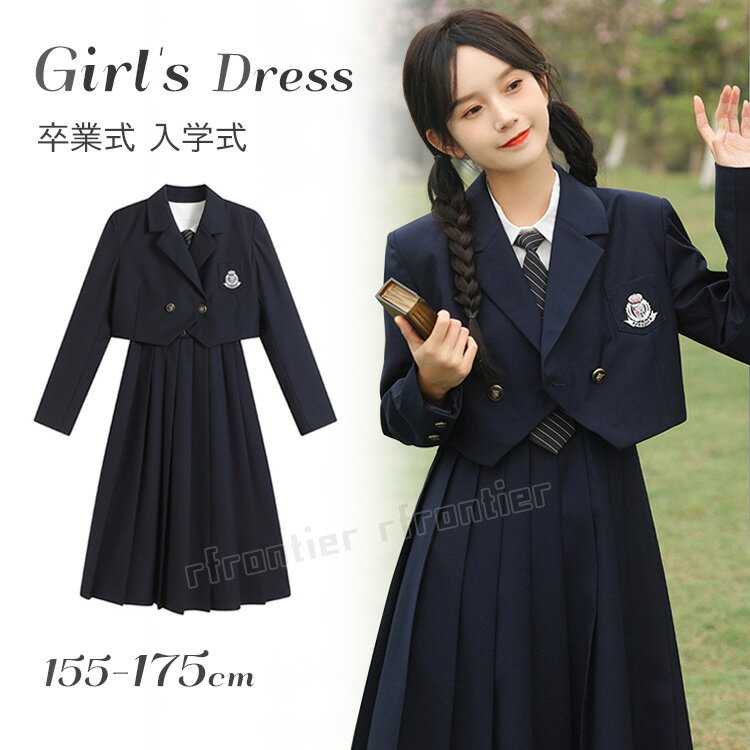 卒業式 スーツ 女の子 韓国 制服 ブレザー ネイビー 入学式 ワンピーススーツ 中学生 卒業 式 小学校 女子 なんちゃって制服 セット 4点 卒服 女の子 ...