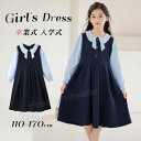 卒業式 スーツ 女の子 ピアノ発表会 韓国 小学生 ワンピース 膝丈 長袖 紺 重ね着風 入学式 卒服 女子 小学校 フォーマル 女の子 プレゼント 子供 ジュ...