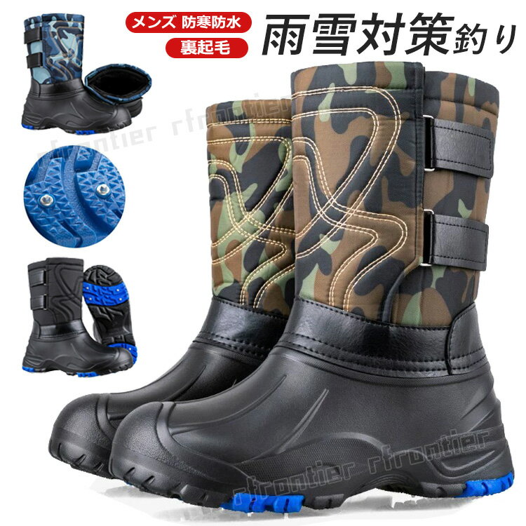 スノーブーツ メンズ 冬靴 綿靴 雪靴 ムートンブーツ 迷彩柄 防水 防寒 釣り 登山ブーム アウトドア ボ..