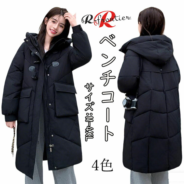 ベンチコート レディース おしゃれ 冬 きれいめ 暖かい ベンチコート ジュニア 中綿コート レディース ..