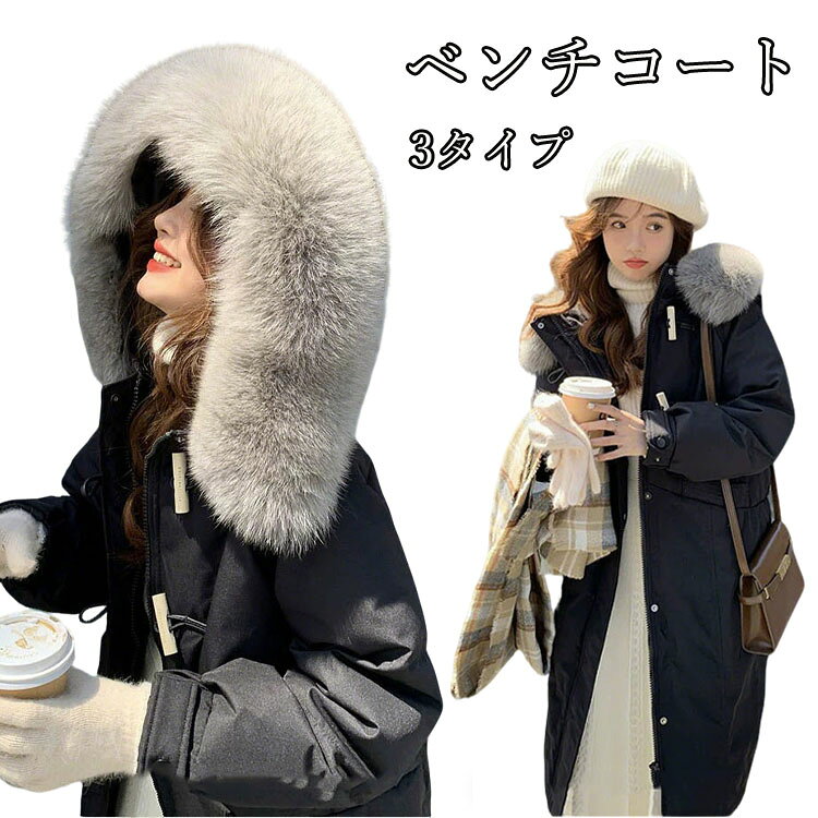 ベンチコート レディース おしゃれ 冬 きれいめ 暖かい ベンチコート ジュニア 中綿コート レディース ..