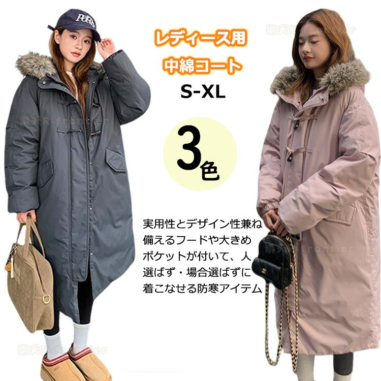 ★300円OFF ベンチコートレディース ベンチコート ジュニア 女の子 きれいめ 冬 暖かい おしゃれ ベンチコート レディース 中綿コート レディース きれいめ 中綿コート レディース 大きいサイズ 黒 防寒 あったか 冬 サッカー 観戦 通勤 通学 暖かい フード 中綿