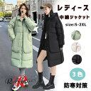 ベンチコート レディース 暖かい おしゃれ 高校生 ベンチコート ジュニア 女の子 中綿ジャケット アウターコート 中学生 ロングコート 綿入れ 3色 厚手 防寒 暖かい 軽量 秋冬 女の子 子供服 綿 ジャケット トレーニング 動きやすい アウター 保温 防寒 冬 運動 通勤 通学