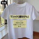 楽天ショップ　リロリン【新商品早得クーポン（※3/31まで）1000円OFF！】Tシャツ　ベア天竺　インナー 綿95％　伸縮性抜群 ホワイト　グレー　ブラック 春アウター