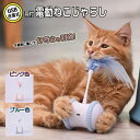 |赤字覚悟2990⇒1790|電動猫じゃらし 予測不能な動き 羽付 おもちゃ ネズミおもちゃ 自動 猫おもちゃ ネズミ玩具 噛むおもちゃ 猫遊び 動くおもちゃ ...