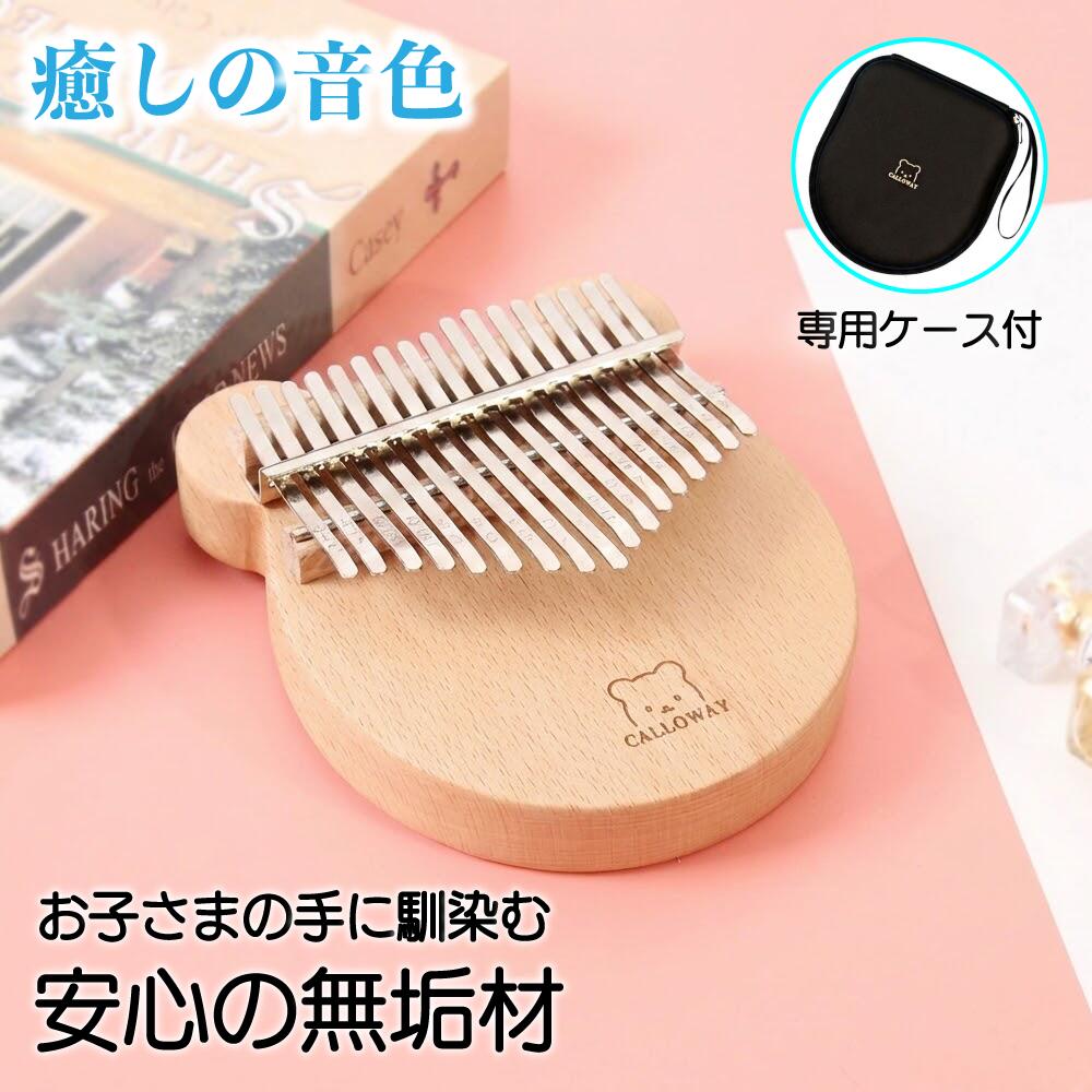 楽天市場】カリンバ ケース（日用品雑貨・文房具・手芸）の通販