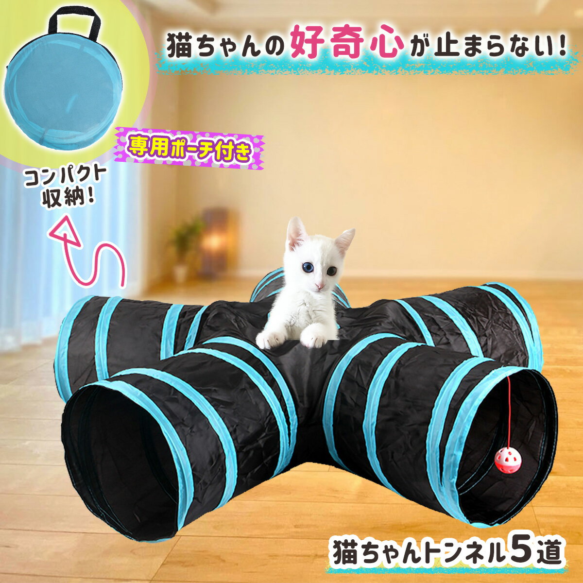 猫トンネル フェルト製 キャットハウス トンネル 猫用 猫用品 ストレス発散 運動 遊び マット 折り畳みペット ストレス解消 体健康のため 多機能DIY 知恵訓練 運動不足対策 猫おもちゃ 60X44cm トレーニング 自由に組み合わせる 2枚セット