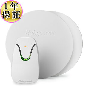 ベビーセンス ホーム hisense社 Babysense Home R1 1年保証付き！日本語説明書付き！安心のベビーモニター (旧 ベビーセンス 7 Babysense 7) 乳幼児 感知センサー 乳幼児 体動モニター ベビーセンサー 育児 子育て 送料無料 日本正規品 正規販売店