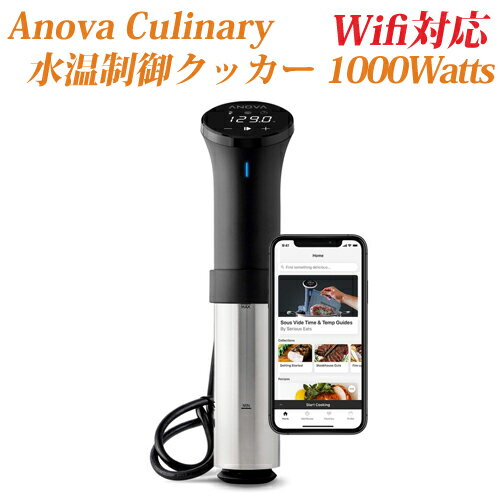 新シリーズ Anova Culinary 水温制御クッカー/サーキュレーターBluetooth スマホと連動して水の温度をコントロール お料理用 簡単水温調節器具 1000watts Anova Culinary AN500-US00 Sous Vide (WiFi) 海外お取り寄せ アノーバ