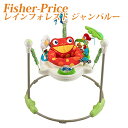 フィッシャープライス レインフォレスト ジャンパルー ベビーギア 歩行器 バウンサー ジャンプ Fisher-Price Rainforest Jumperoo 海外お取り寄せ 送料無料【smtb-tk】