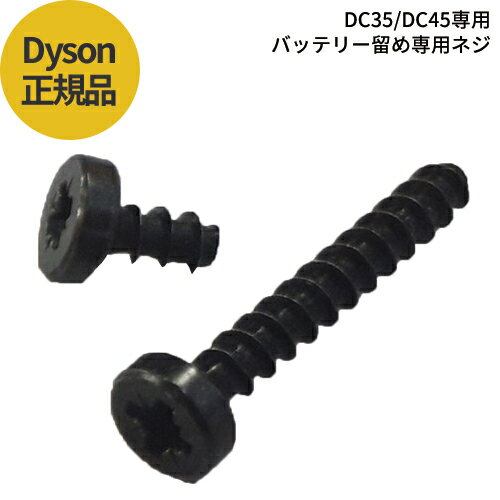 Хåƥ꡼ߤͥ Dyson ͥ DC34/DC35/DC44/DC45/ Хåƥ꡼ߤ ͥ  ӥ ܥ ̵ ᡼/͹ Բľ