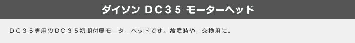 Dyson ダイソン 正規品 純正 DC35 ...の紹介画像2