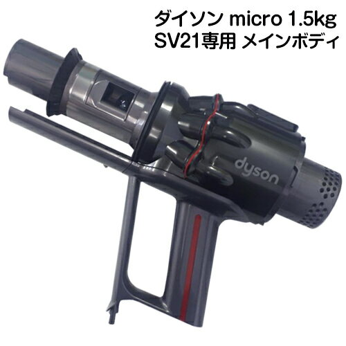 楽天市場】dyson micro 1.5kg sv21の通販 楽天市場】dyson micro 1.5kg sv21の通販