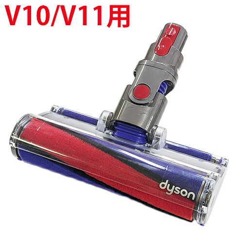 Dyson ダイソン 正規品　純正 V10/V11シ