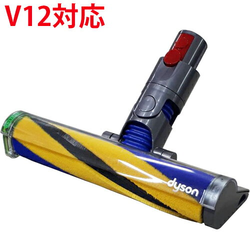楽天市場】ダイソン v12 ヘッドの通販 楽天市場】ダイソン v12 ヘッドの通販